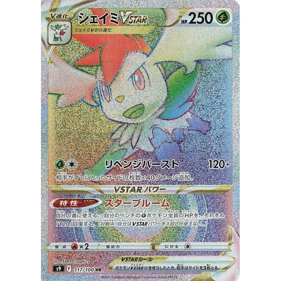 Image for Shaymin VSTAR (117/100) (S9) - Pokemon Japan