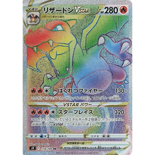 Image for Charizard VSTAR (118/100) (S9) - Pokemon Japan