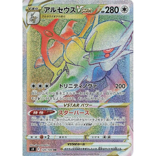 Image for Arceus VSTAR (120/100) (S9) - Pokemon Japan