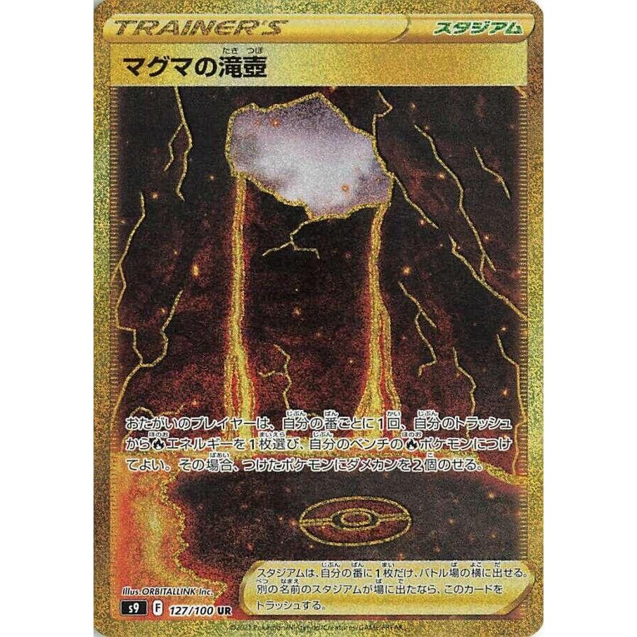 Image for Magma Basin (127/100) (S9) - Pokemon Japan