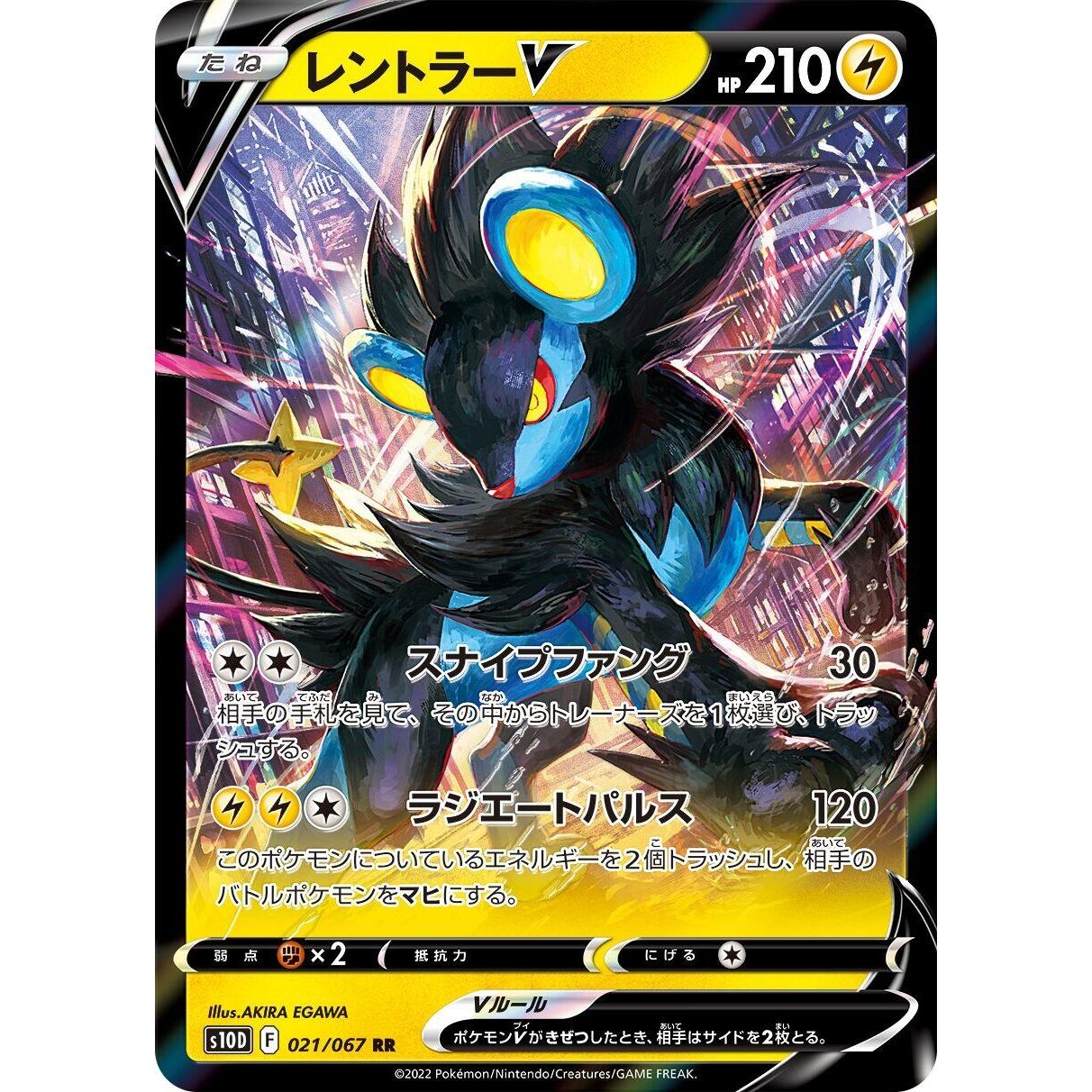 Image for Luxray V (021/067) (S10D) - Pokemon Japan
