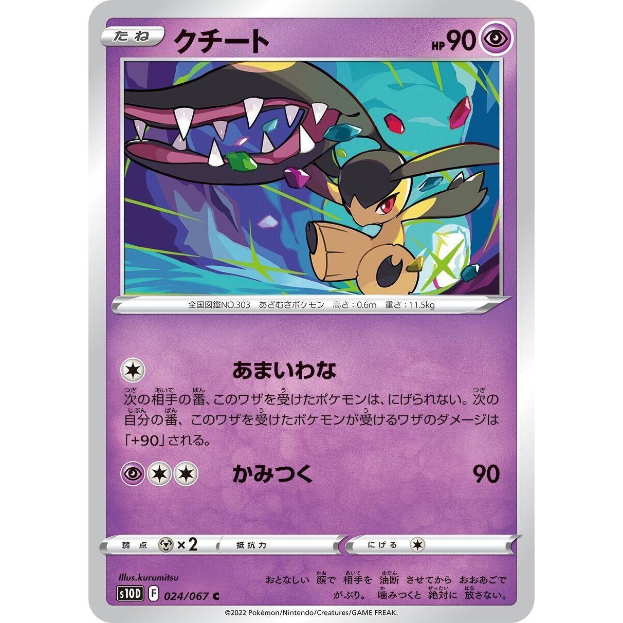 Image for Mawile (024/067) (S10D) - Pokemon Japan