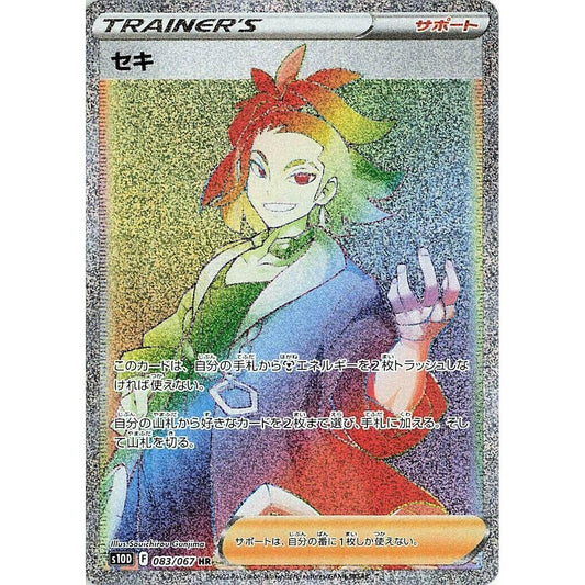 Image for Adaman (083/067) (S10D) - Pokemon Japan