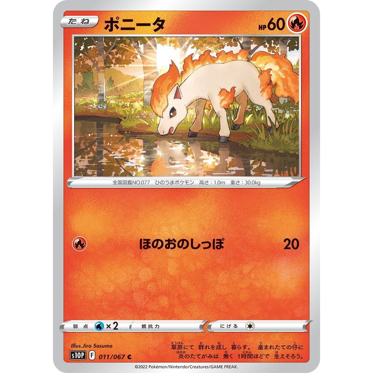 Image for Ponyta (011/067) (S10P) - Pokemon Japan