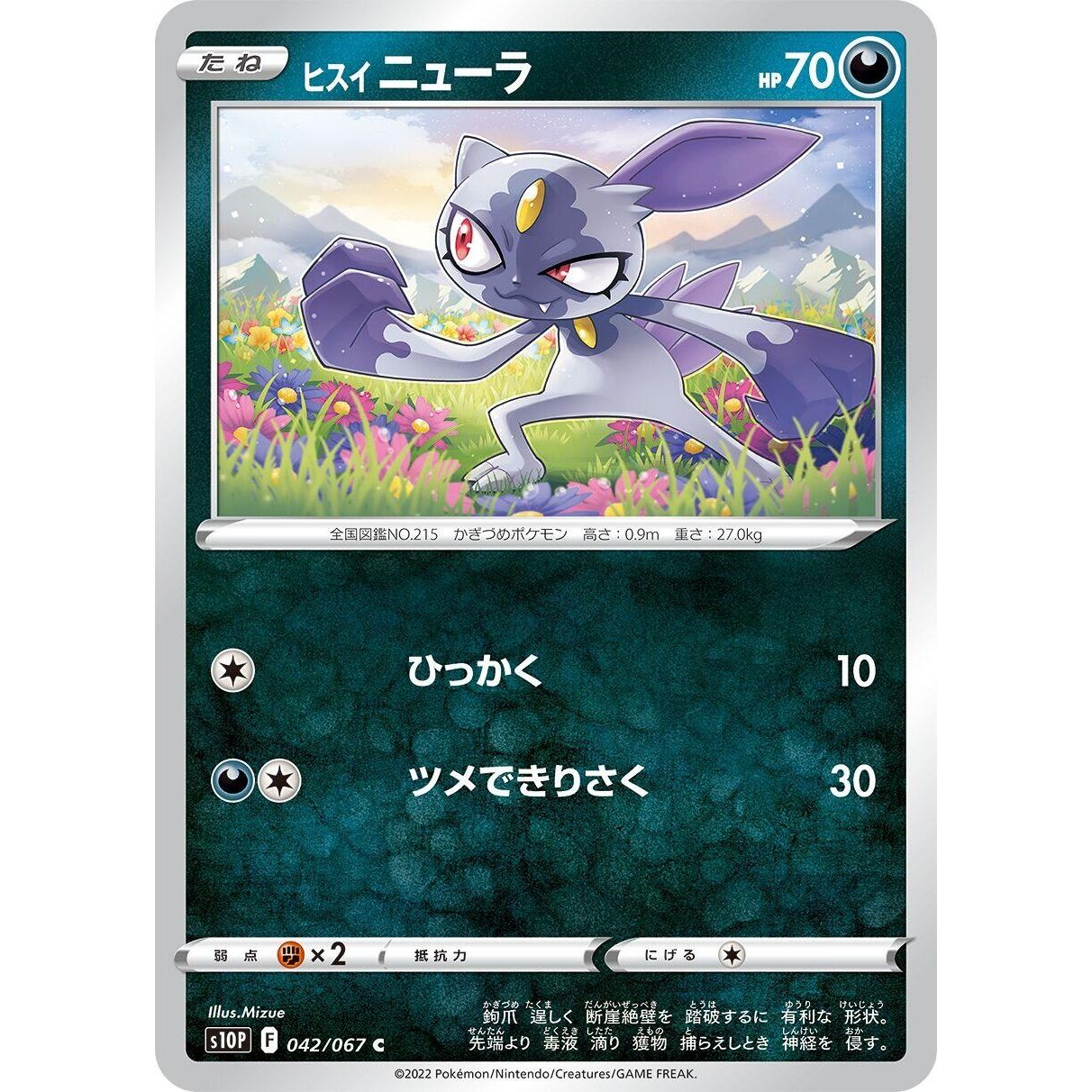 Image for Hisuian Sneasel (042/067) (S10P) - Pokemon Japan