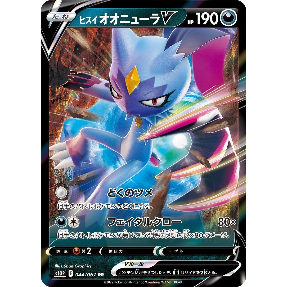Image for Hisuian Sneasler V (044/067) (S10P) - Pokemon Japan
