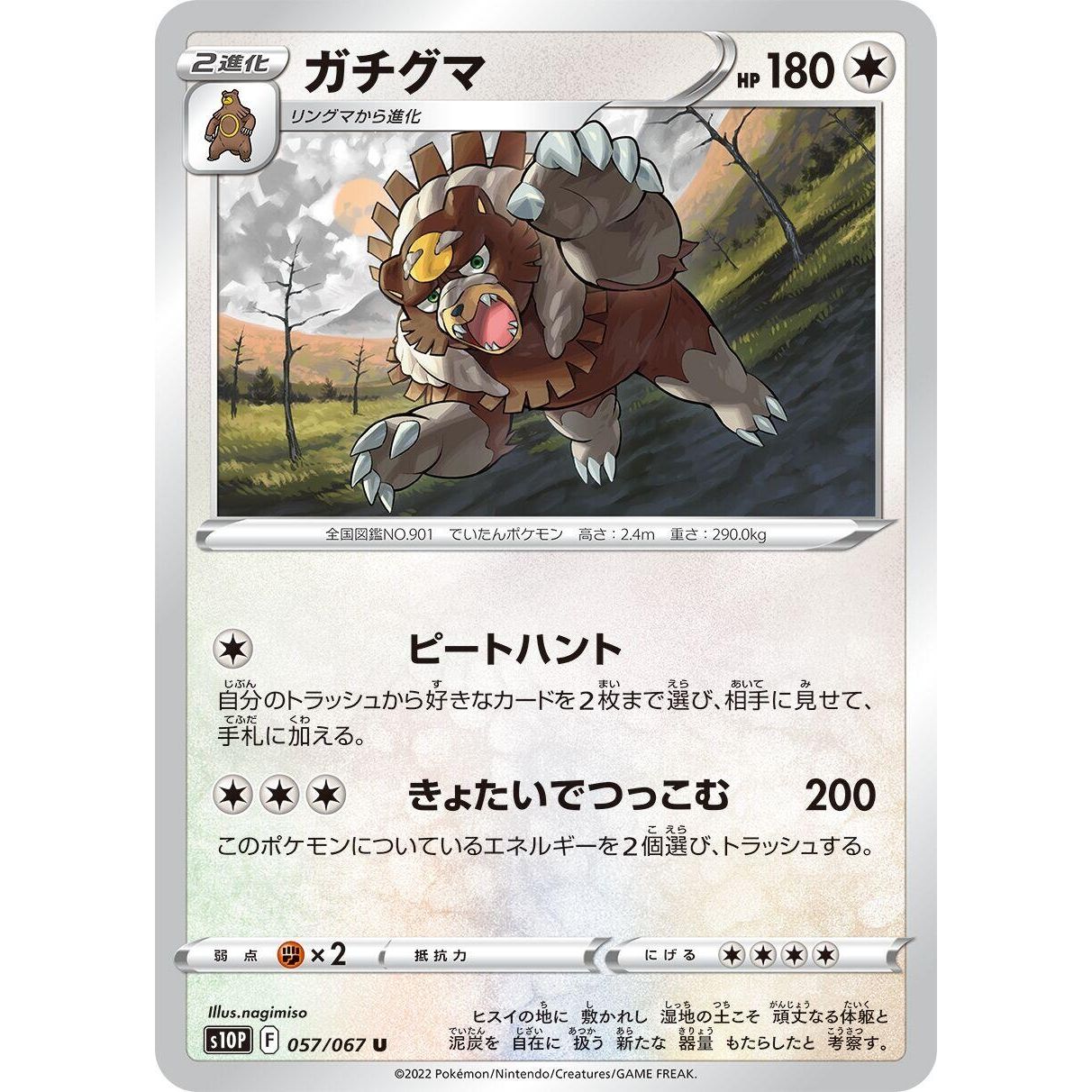 Image for Ursaluna (057/067) (S10P) - Pokemon Japan