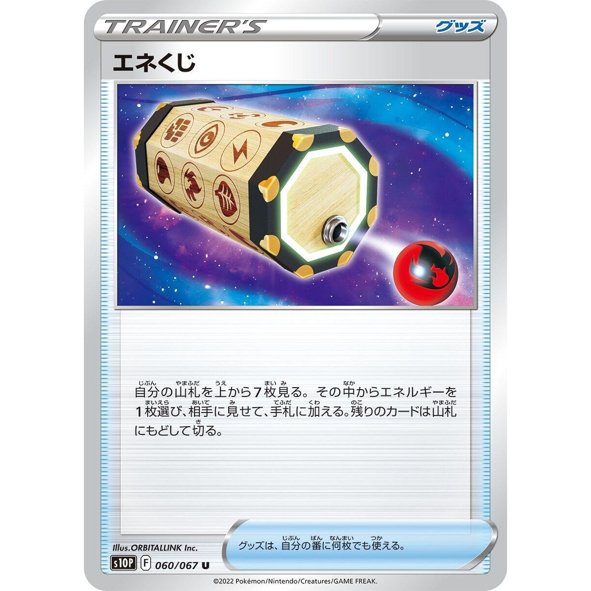 Image for Energy Loto (060/067) (S10P) - Pokemon Japan