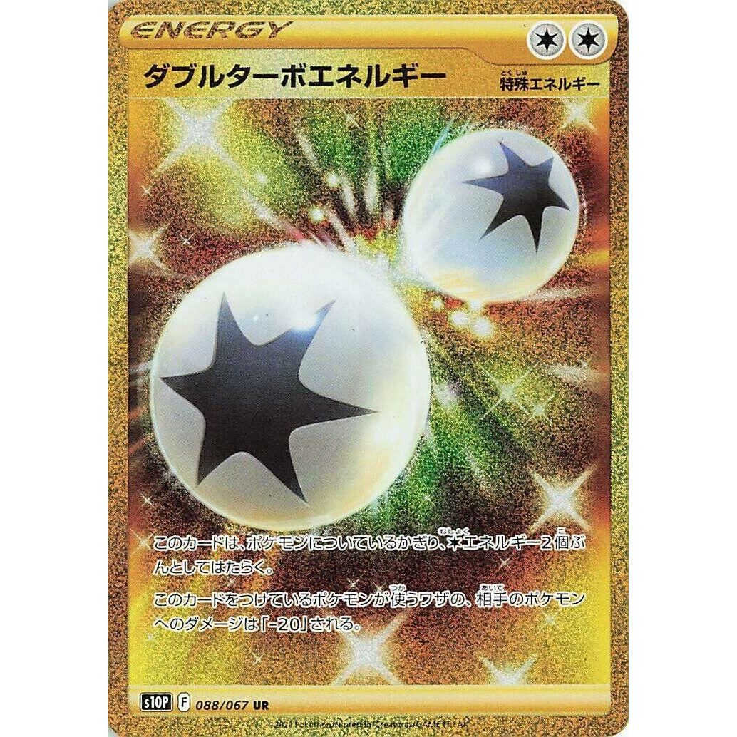 Image for Double Turbo Energy (088/067) (S10P) - Pokemon Japan