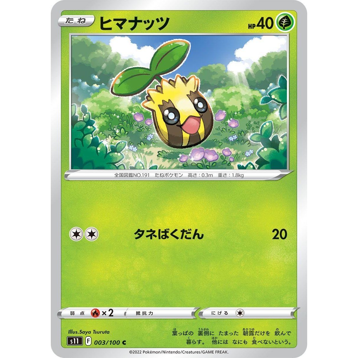 Image for Sunkern (003/100) (S11) - Pokemon Japan