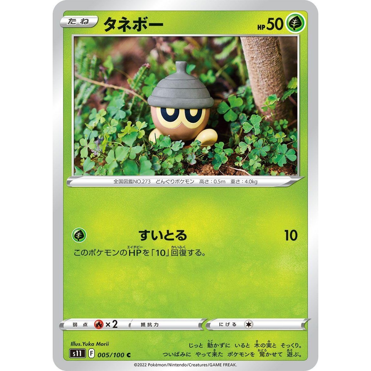 Image for Seedot (005/100) (S11) - Pokemon Japan