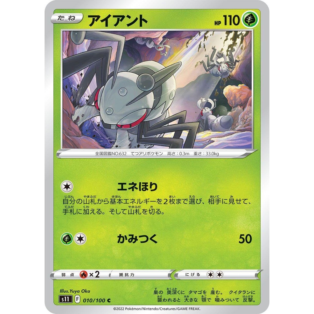 Image for Durant (010/100) (S11) - Pokemon Japan
