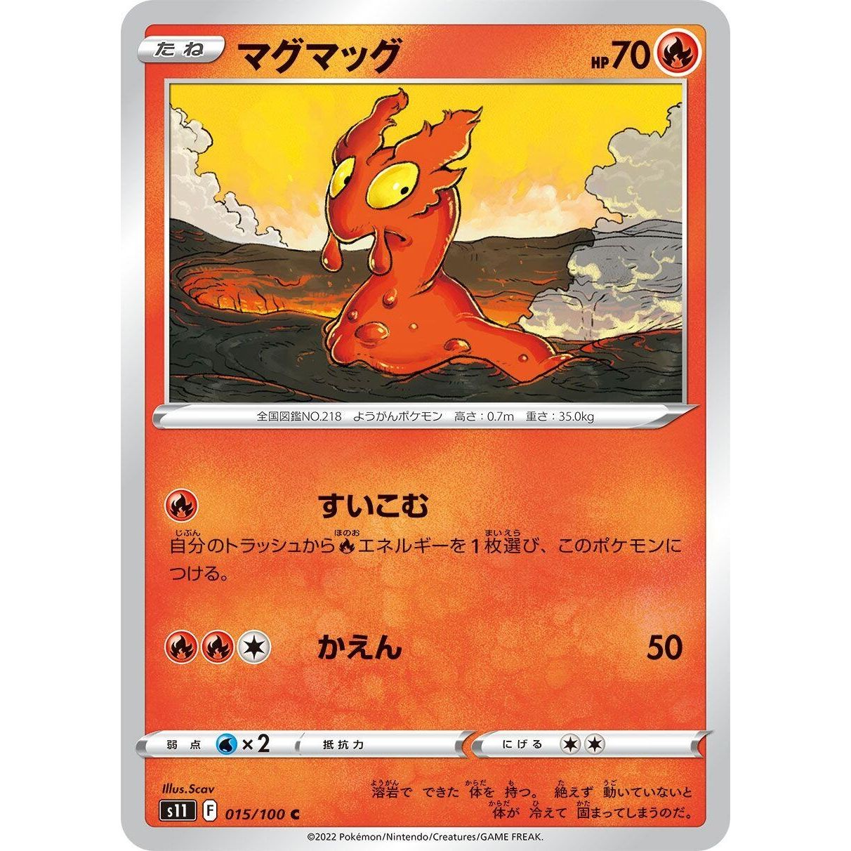 Image for Slugma (015/100) (S11) - Pokemon Japan
