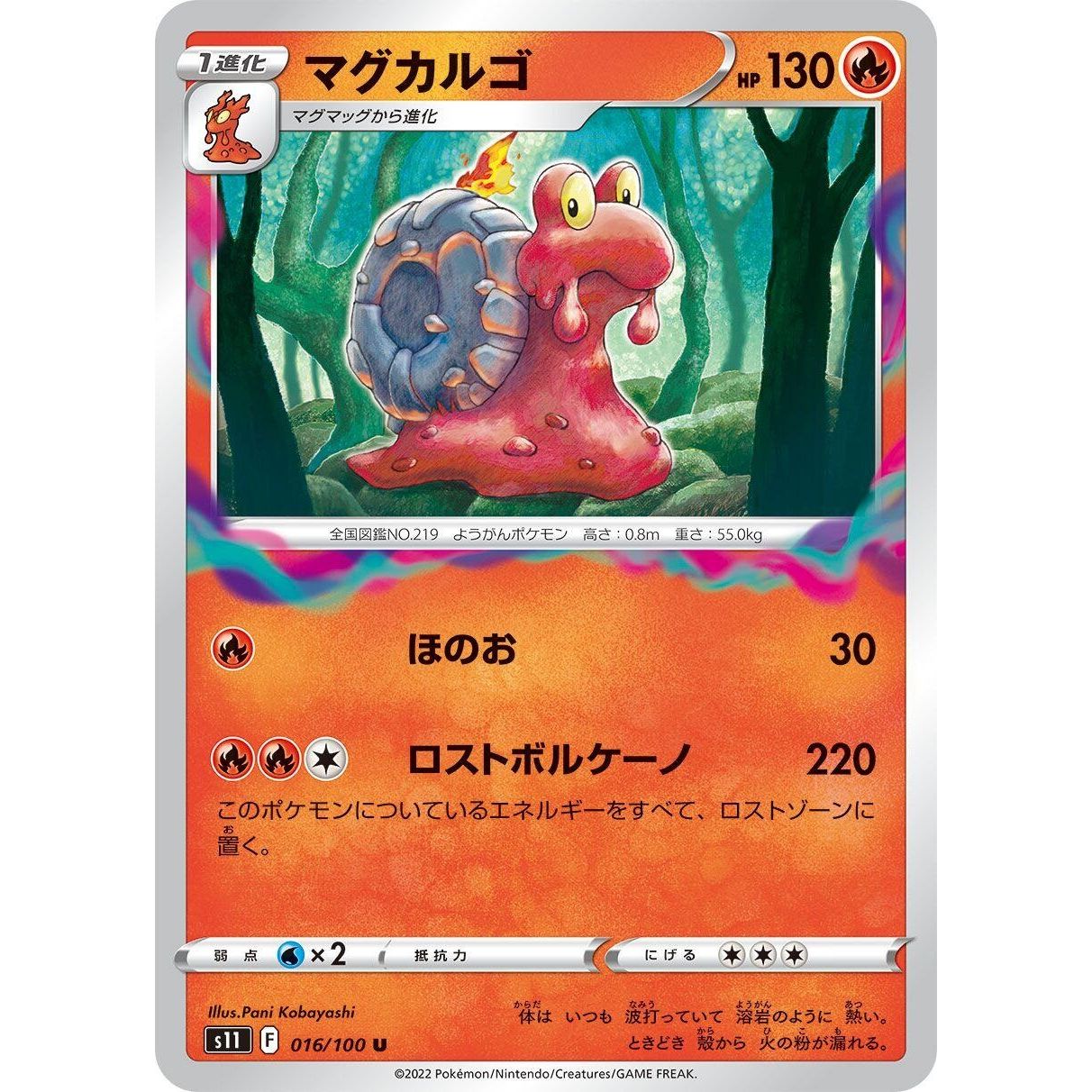 Image for Magcargo (016/100) (S11) - Pokemon Japan