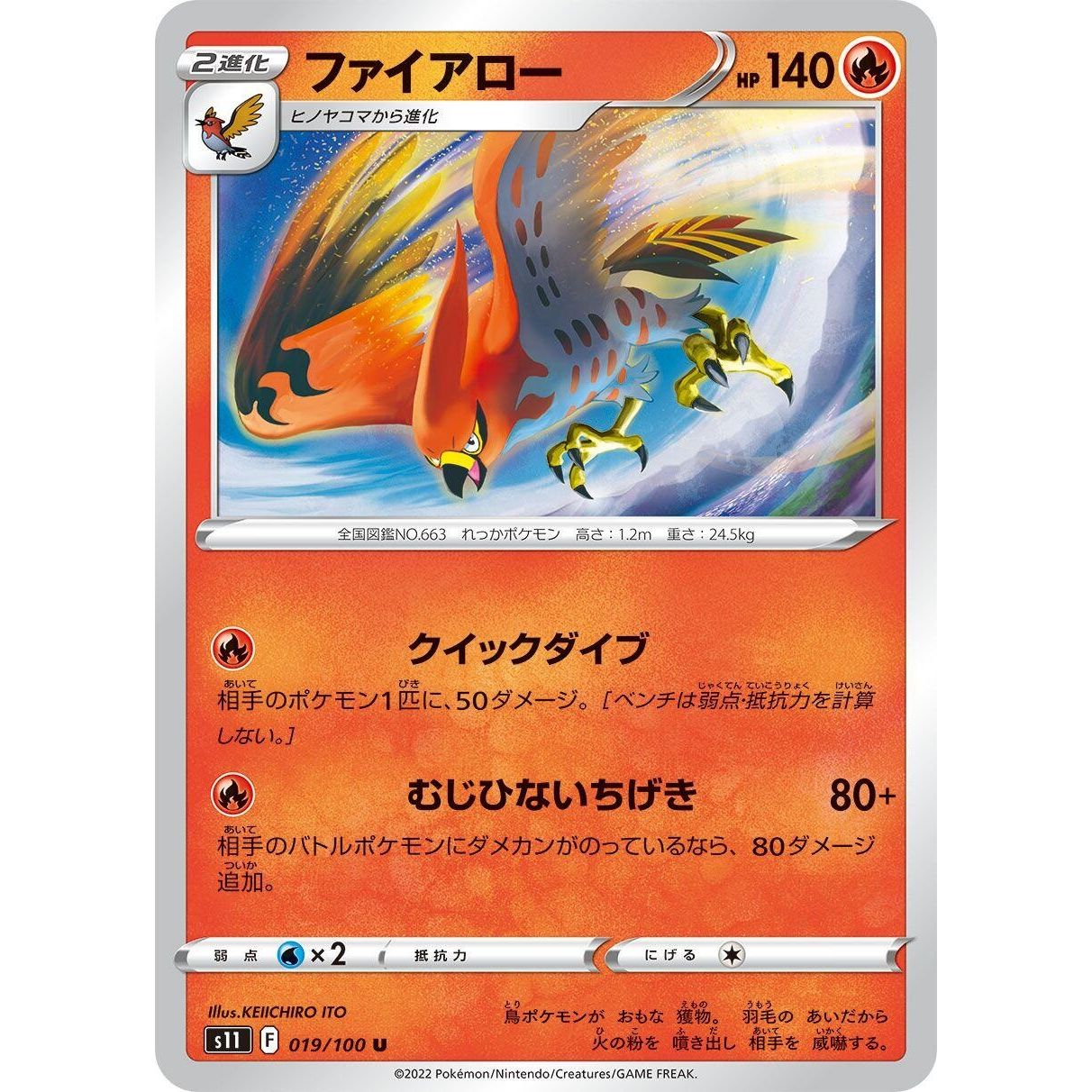 Image for Talonflame (019/100) (S11) - Pokemon Japan
