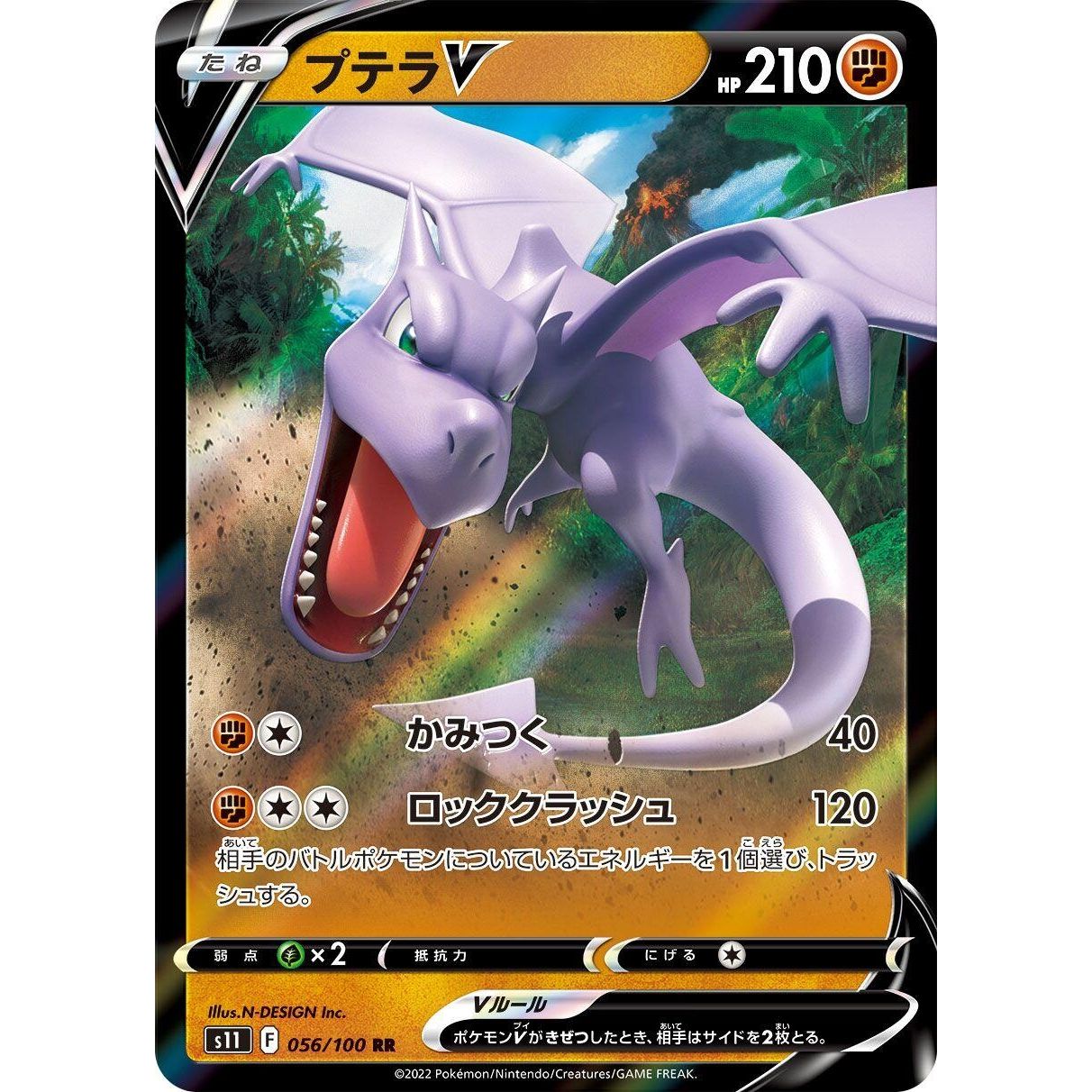 Image for Aerodactyl V (056/100) (S11) - Pokemon Japan