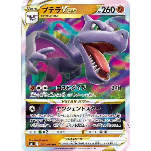 Image for Aerodactyl VSTAR (057/100) (S11) - Pokemon Japan