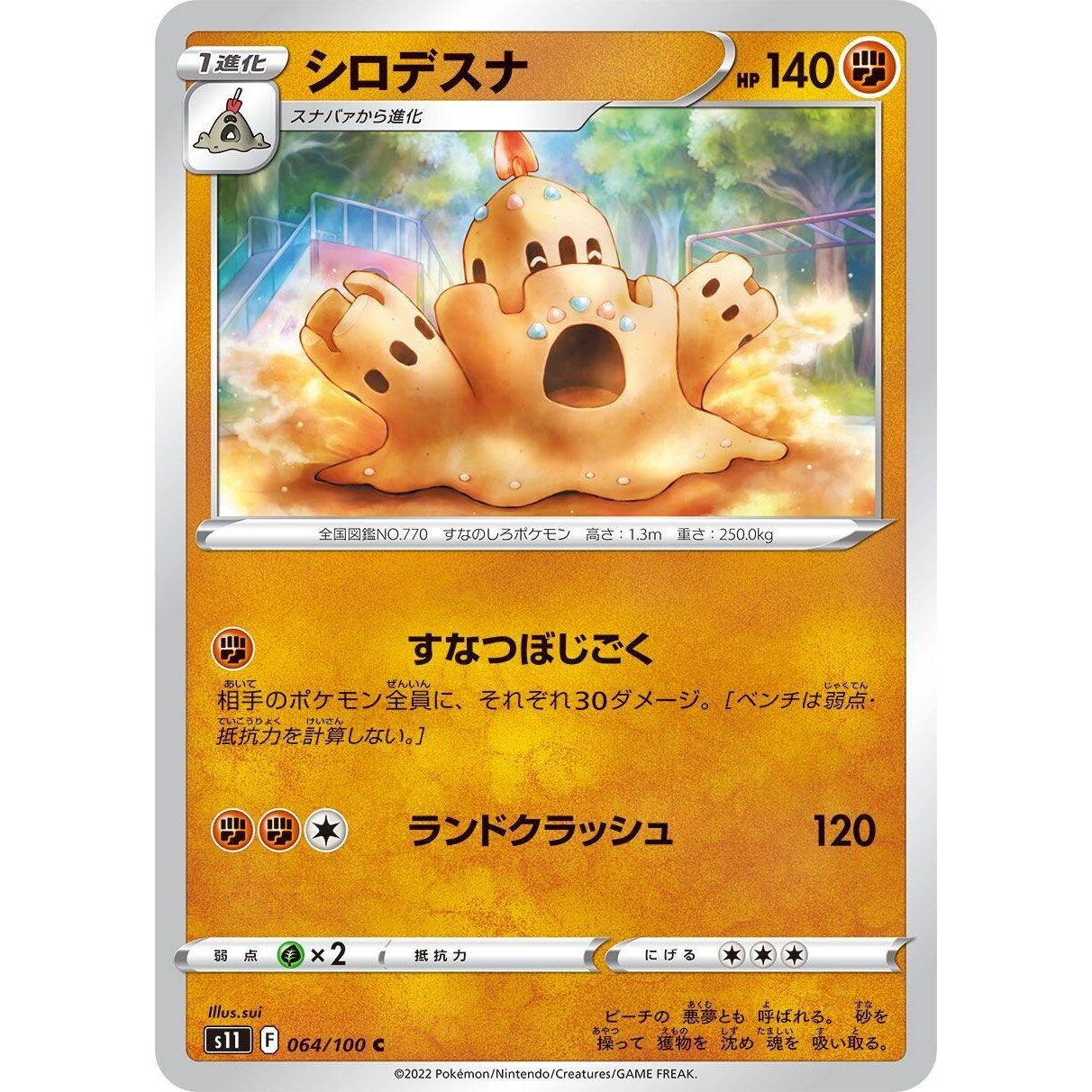 Image for Palossand (064/100) (S11) - Pokemon Japan