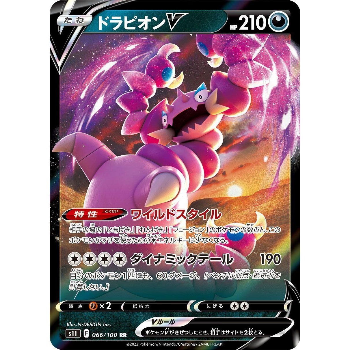 Image for Drapion V (066/100) (S11) - Pokemon Japan