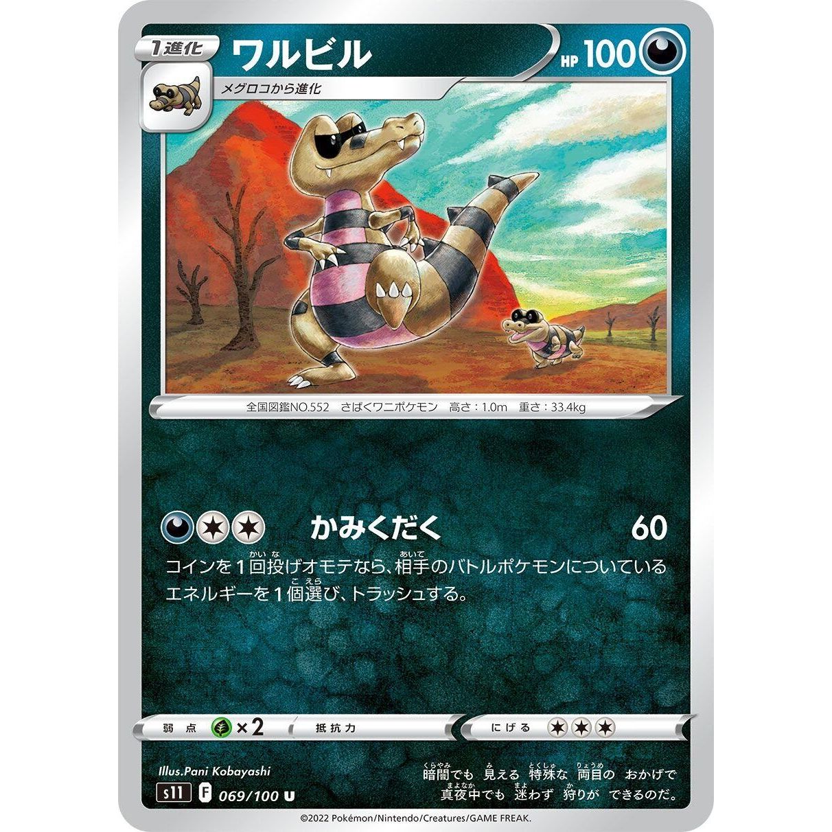Image for Krokorok (069/100) (S11) - Pokemon Japan
