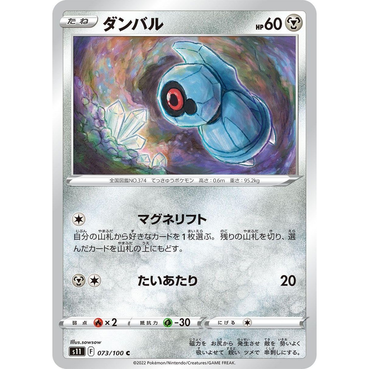 Image for Beldum (073/100) (S11) - Pokemon Japan