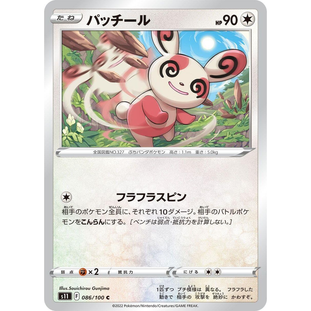 Image for Spinda (086/100) (S11) - Pokemon Japan
