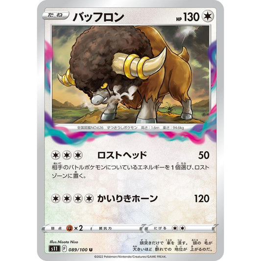 Image for Bouffalant (089/100) (S11) - Pokemon Japan