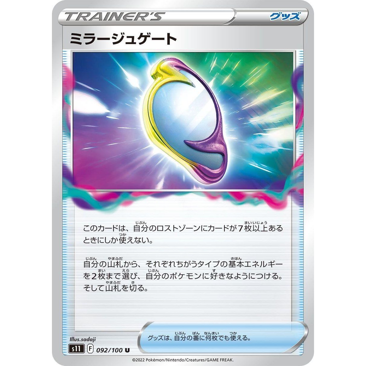 Image for Mirage Gate (092/100) (S11) - Pokemon Japan