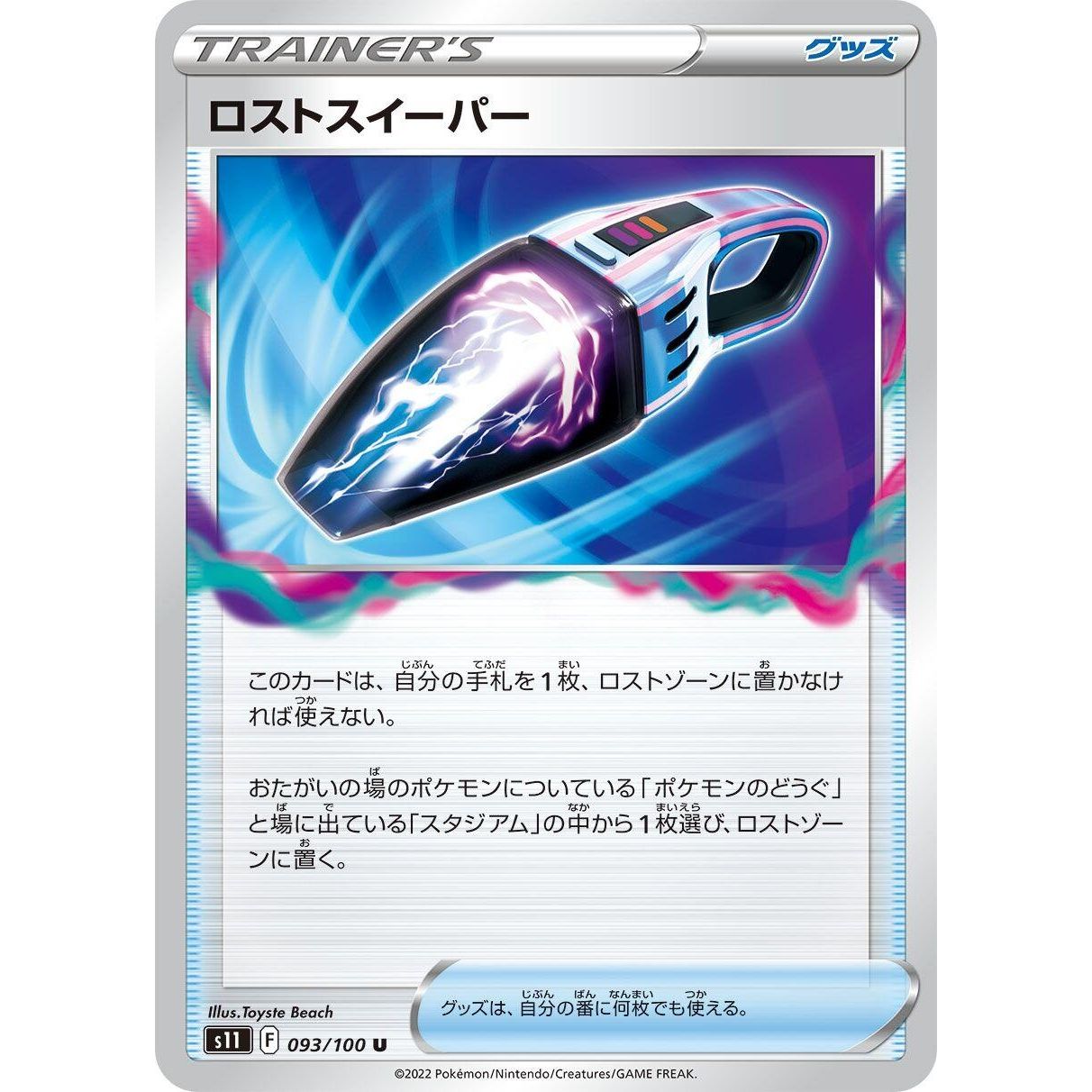 Image for Lost Vacuum (093/100) (S11) - Pokemon Japan