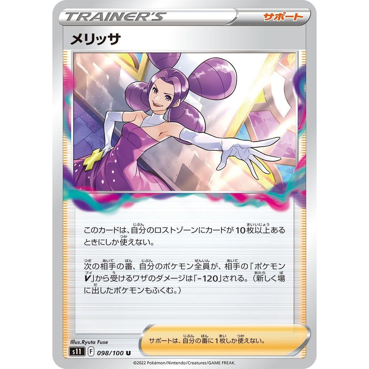 Image for Fantina (098/100) (S11) - Pokemon Japan