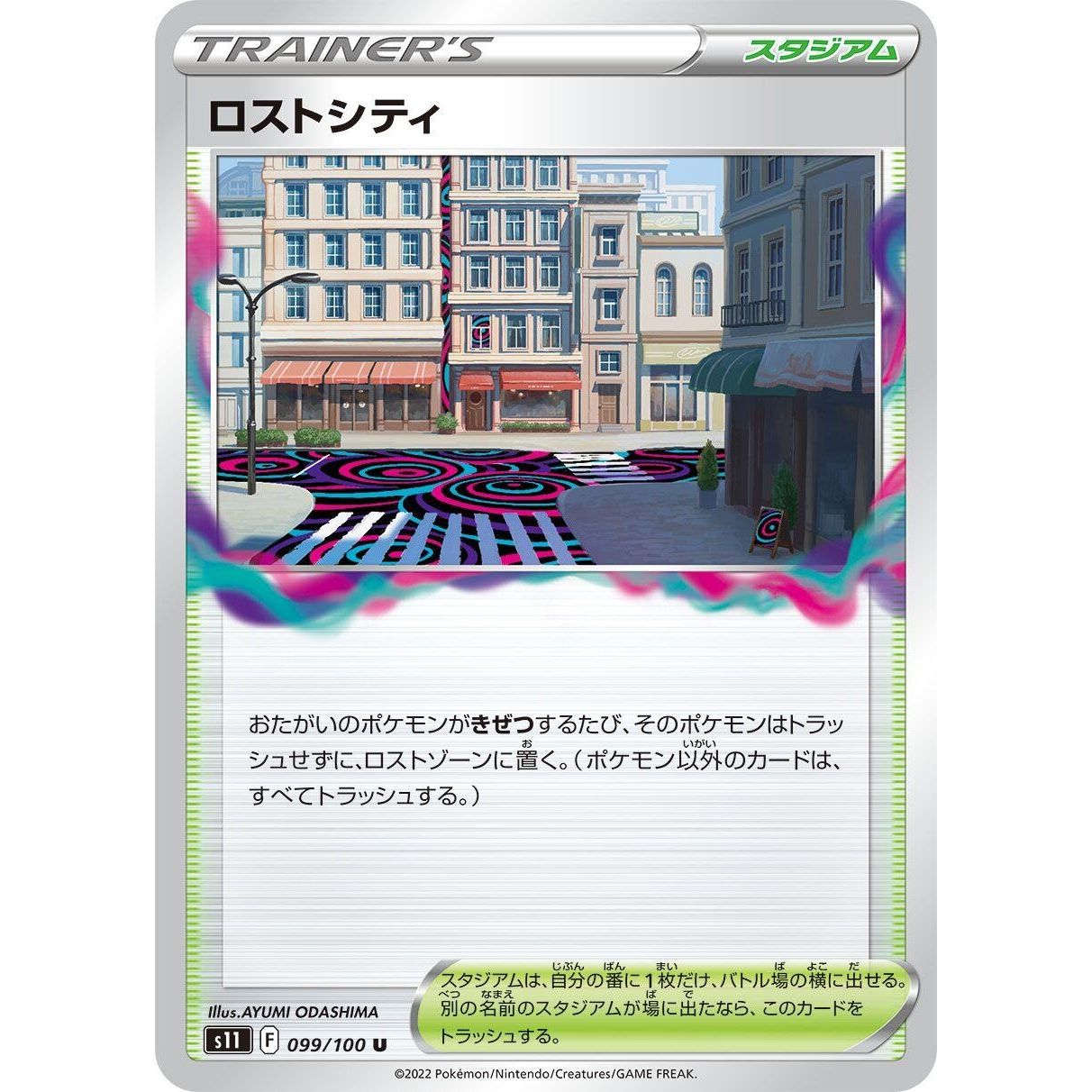 Image for Lost City (099/100) (S11) - Pokemon Japan