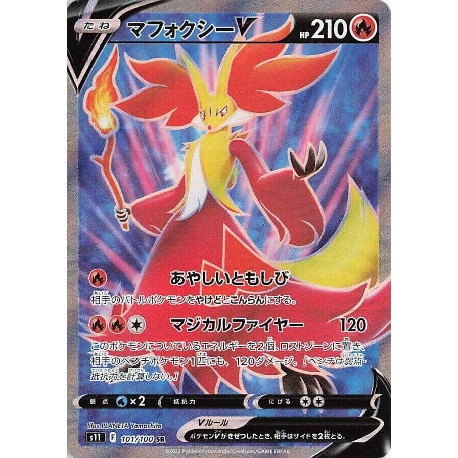 Image for Delphox V (101/100) (S11) - Pokemon Japan