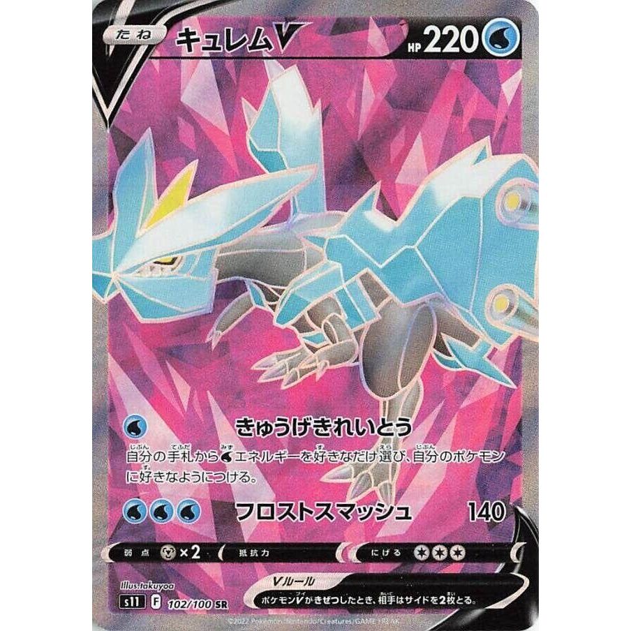 Image for Kyurem V (102/100) (S11) - Pokemon Japan