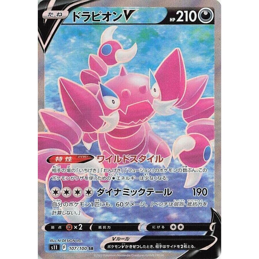 Image for Drapion V (107/100) (S11) - Pokemon Japan