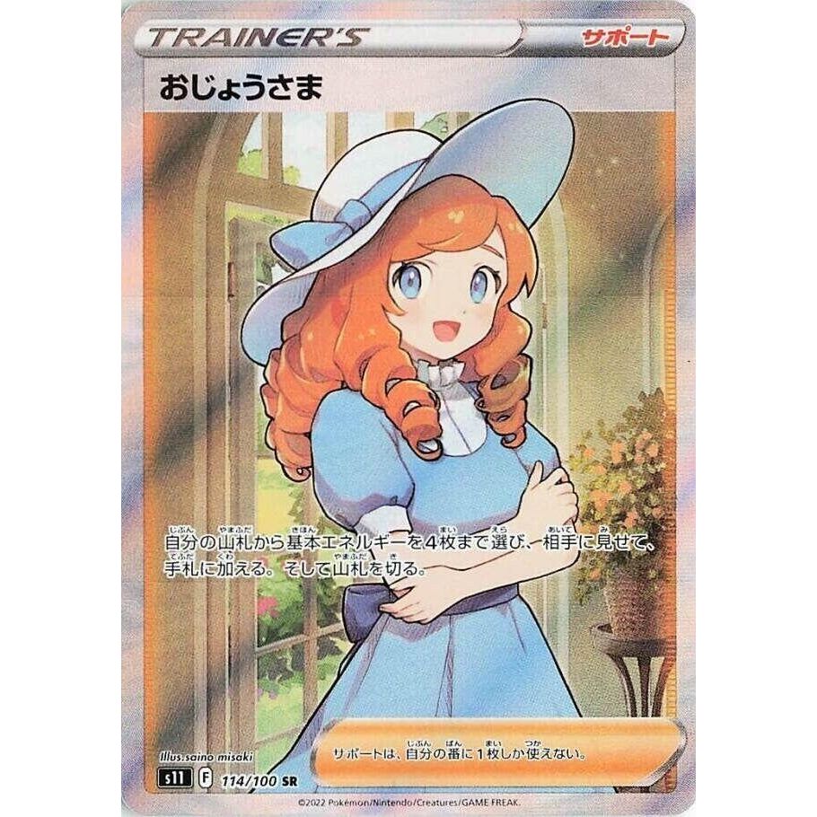 Image for Lady (114/100) (S11) - Pokemon Japan