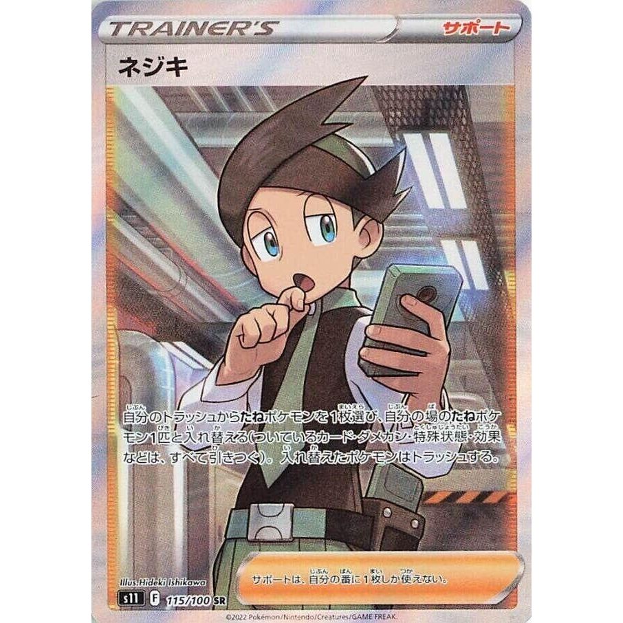 Image for Thorton (115/100) (S11) - Pokemon Japan
