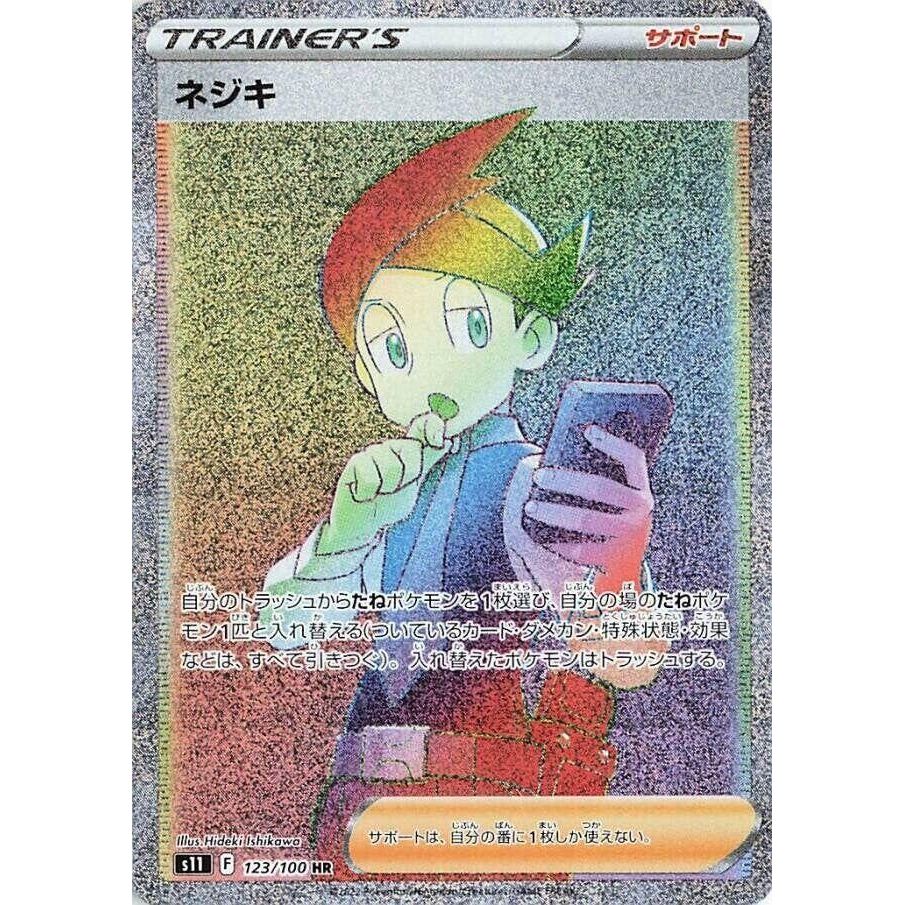 Image for Thorton (123/100) (S11) - Pokemon Japan