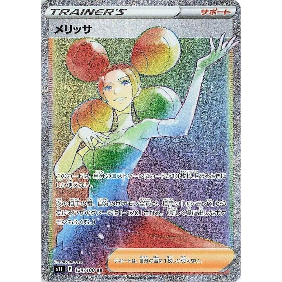 Image for Fantina (124/100) (S11) - Pokemon Japan