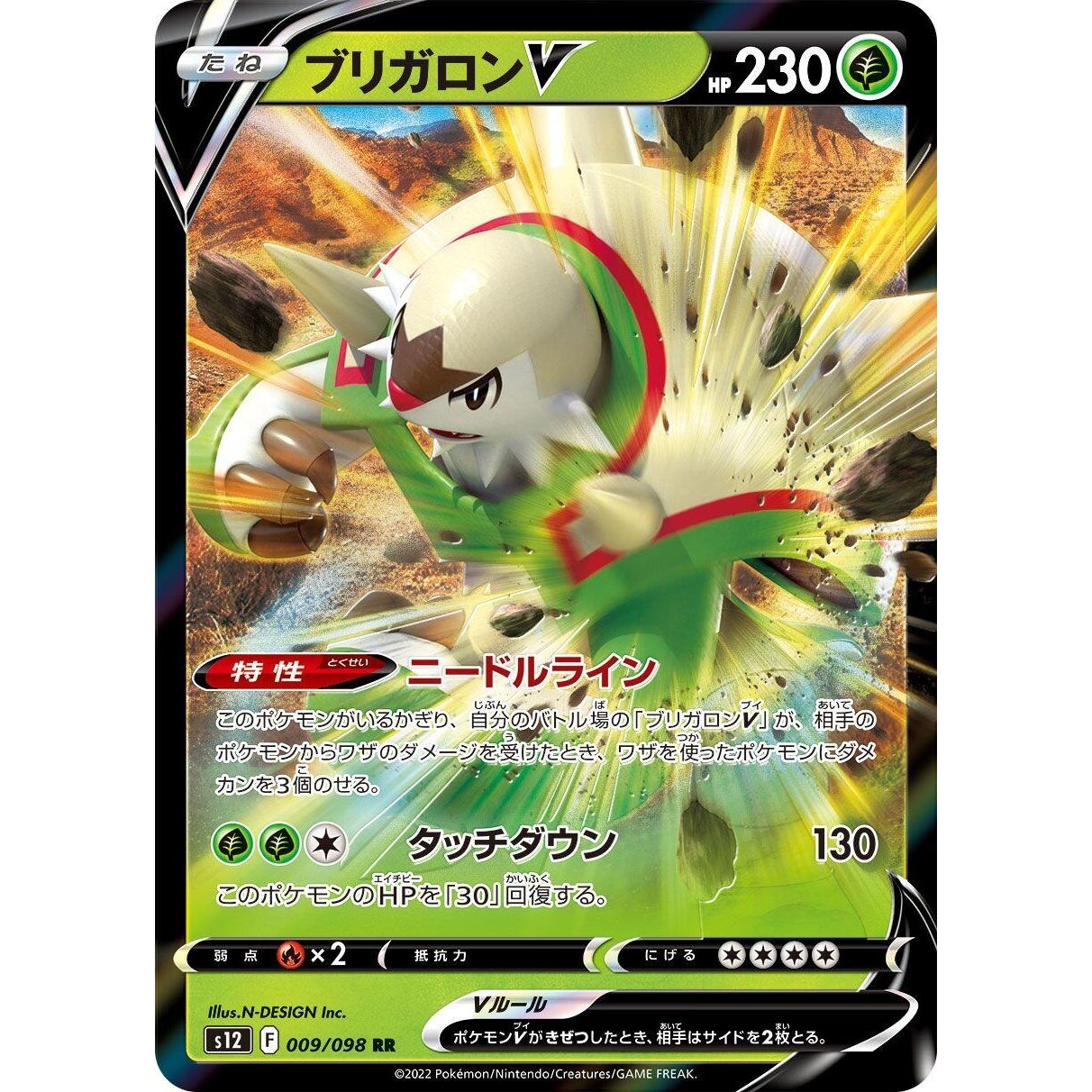 Image for Chesnaught V (009/098) (S12) - Pokemon Japan