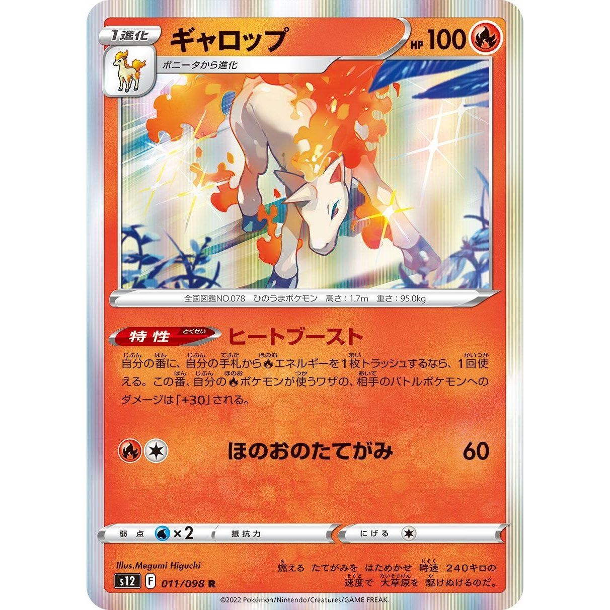 Image for Rapidash (011/098) (S12) - Pokemon Japan