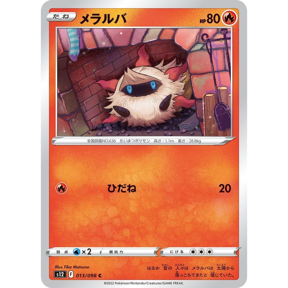 Image for Larvesta (013/098) (S12) - Pokemon Japan