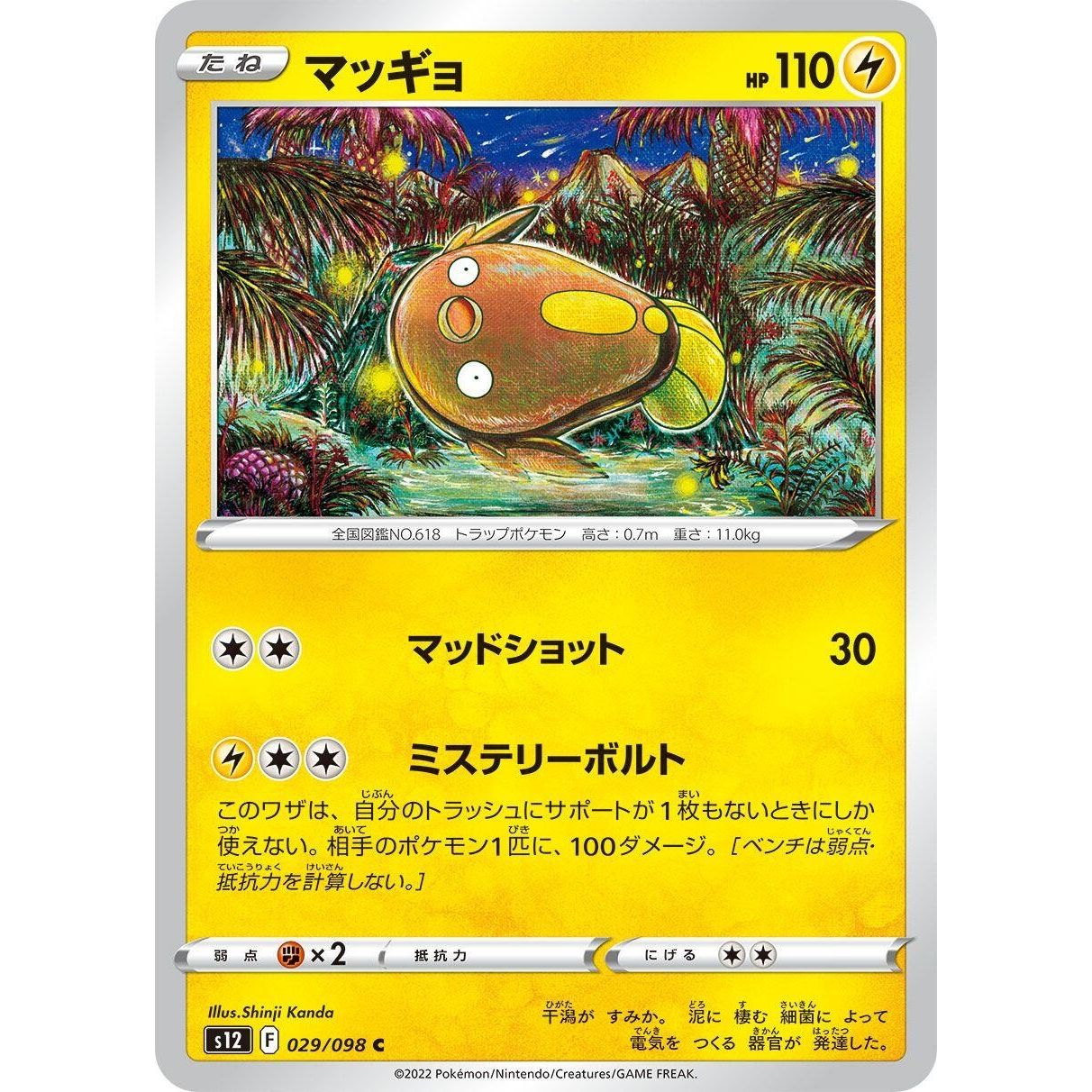 Image for Stunfisk (029/098) (S12) - Pokemon Japan