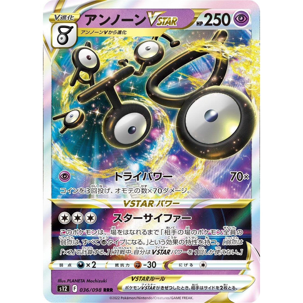 Image for Unown VSTAR (036/098) (S12) - Pokemon Japan