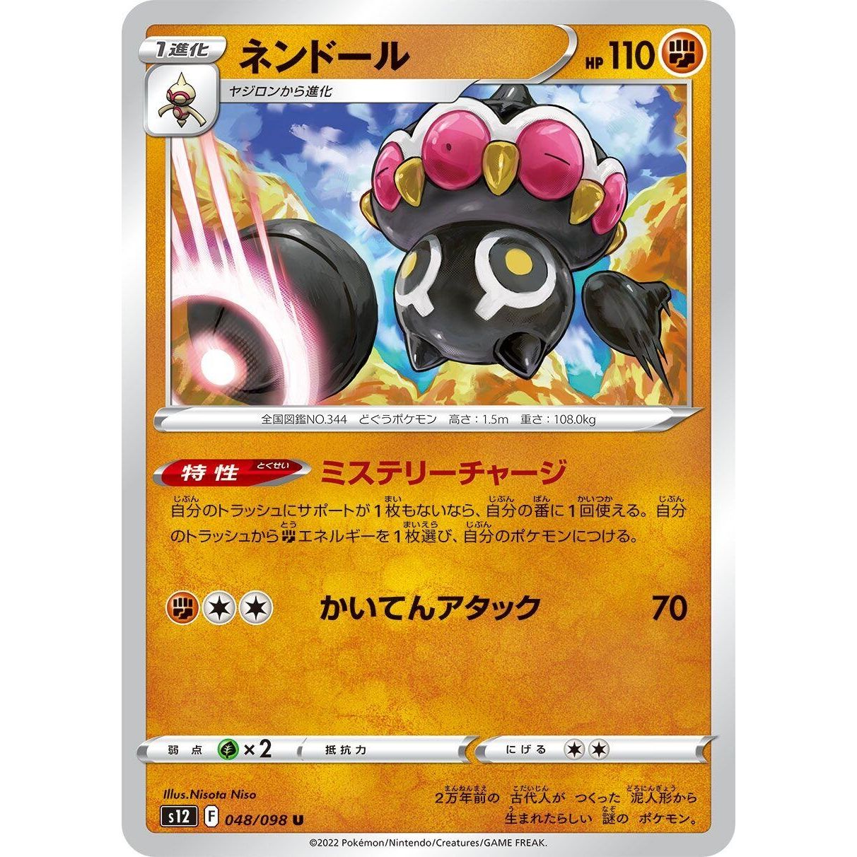Image for Claydol (048/098) (S12) - Pokemon Japan