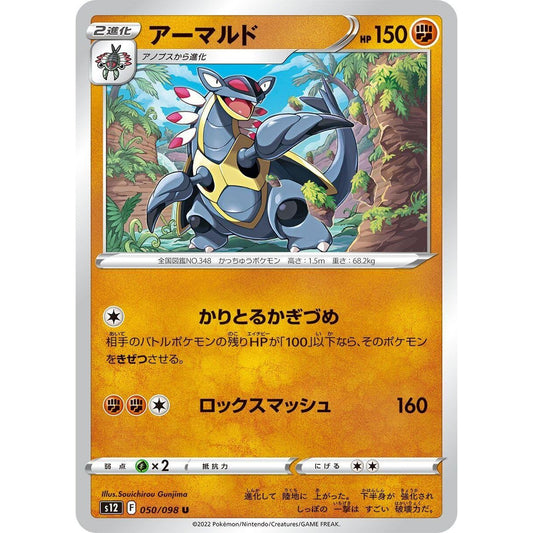 Image for Armaldo (050/098) (S12) - Pokemon Japan