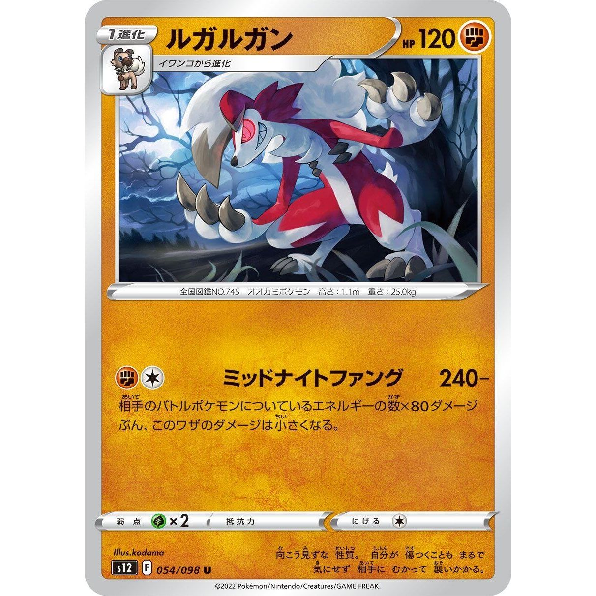 Image for Lycanroc (054/098) (S12) - Pokemon Japan