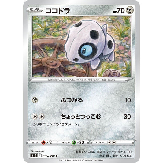 Image for Aron (065/098) (S12) - Pokemon Japan