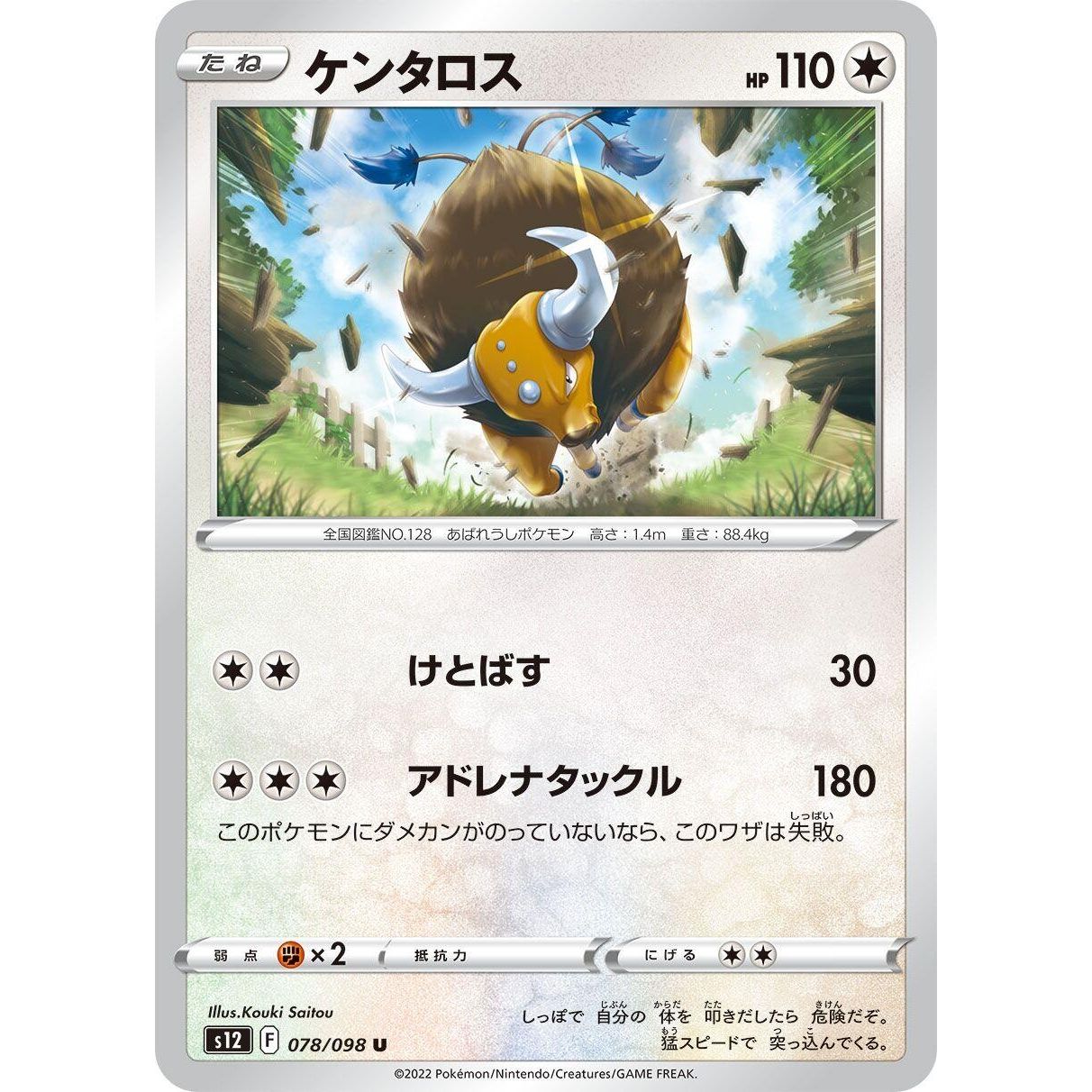 Image for Tauros (078/098) (S12) - Pokemon Japan