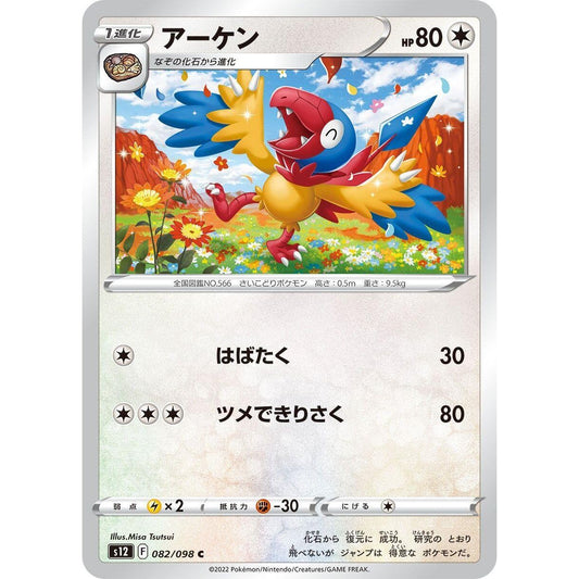 Image for Archen (082/098) (S12) - Pokemon Japan