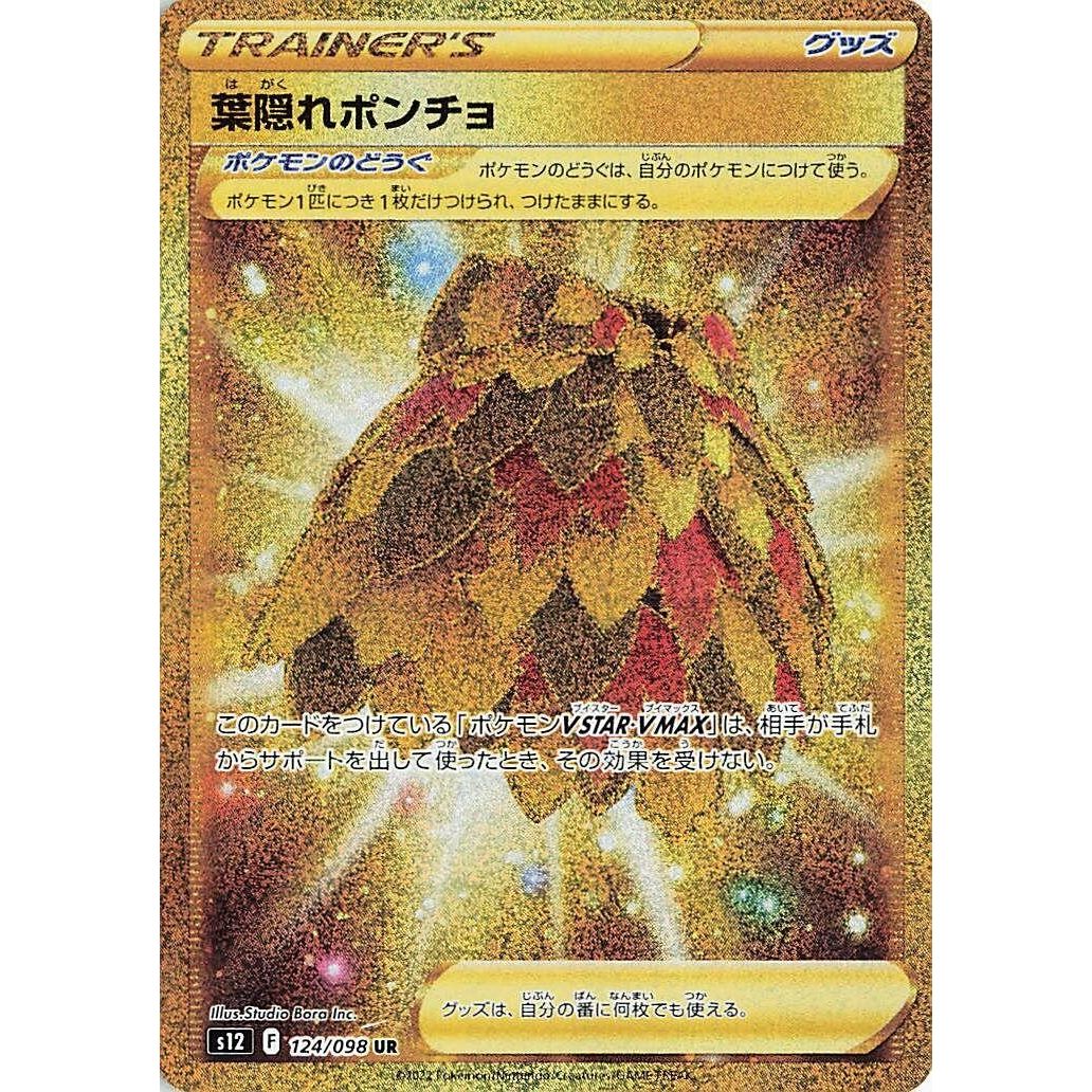 Image for Leafy Camo Poncho (124/098) (S12) - Pokemon Japan